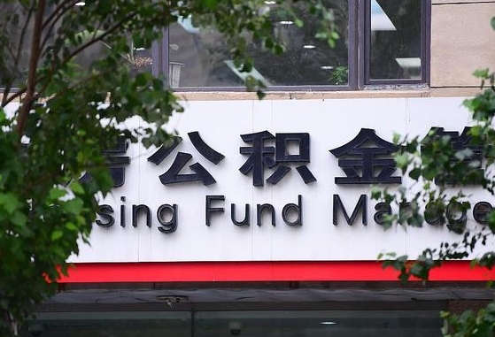 公积金基数8000每月扣多少-淮安公积金代办平台
